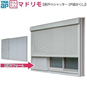 YKKAP窓サッシ マドリモ 手動シャッター 雨戸→シャッター(戸袋かくし) 土間用 専用下地部材付：[幅682〜1961mm×高584〜887mm]｜hokusei