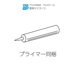 YKKAPアルミ外壁材アルカベール 木目柄シリーズ 木目型枠コンクリート 専用部材 その他：変成シリコーン　320ml×10本｜hokusei