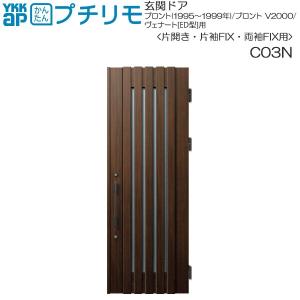 ykkap様 YKK AP 横引き収納網戸 フラットタイプ XMA-08174 片引き 幅