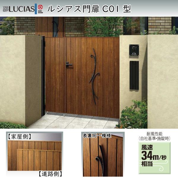 YKKAPガーデンエクステリア 門扉 ルシアス C01(TM2C)型 両開き[門柱セット]：[幅20...