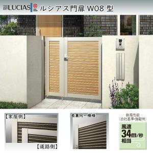 YKKAPガーデンエクステリア 門扉 ルシアス W08型 親子[門柱セット]：親扉[幅800mm×高1000mm]子扉[幅400mm×高1000mm]｜ノース&ウエスト