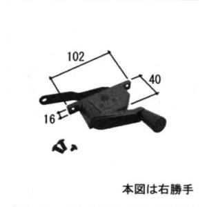 YKK AP 交換 用 部品 オペレーターハンドル セット( HH-2K-16465