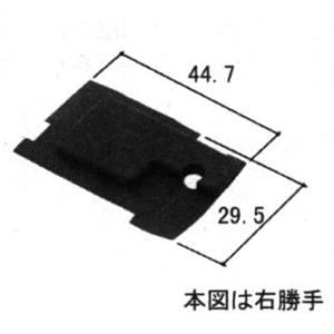 三協アルミ補修用部品 勝手口 シールピース・止水ピース：シールピース(上かまち)[WD2144]