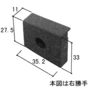 三協アルミ補修用部品 勝手口 キャップ：キャップ(たてかまち)[WD2168]｜hokusei