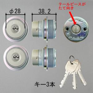 GOAL 三協アルミ 玄関ドア 鍵交換用シリンダー2個セット GOAL STK V18