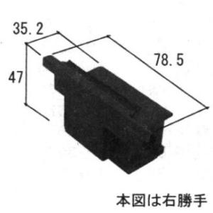 三協アルミ補修用部品 勝手口 キャップ：キャップ(たてかまち)[WD4027]