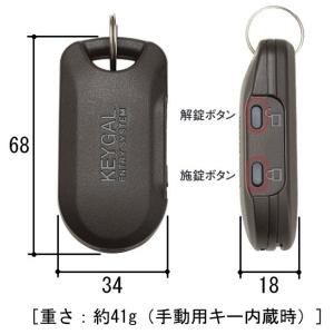 三協アルミ 玄関ドア リモコンキー 純正 UBキーガル ワイヤレスキー