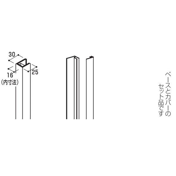 営業所止専用品 YKK ap アルミ 外壁 アルカベール ラインバーク 開口部・見切部：タテ廻り縁２...