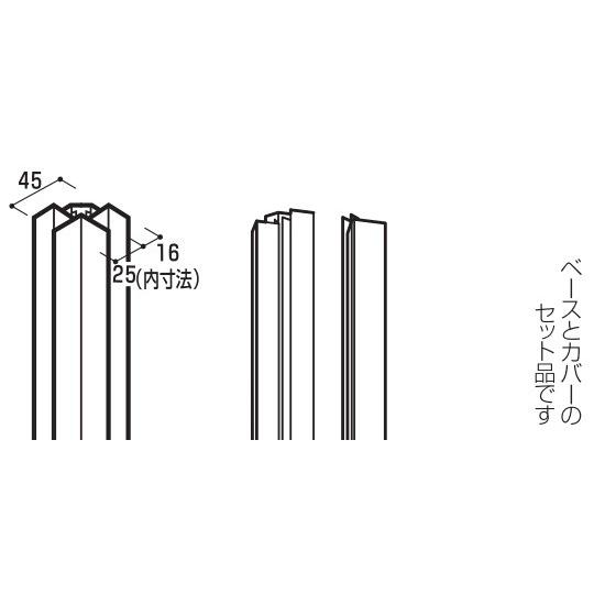 YKK ap アルミ 外壁 アルカベール タテ張りスタッコ 入隅部：入隅柱２型 3200ミリ 2本入...