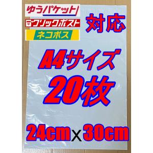 宅配ビニール袋【50枚】A4ワイド幅26cm高32.5cm 強力テープ付き