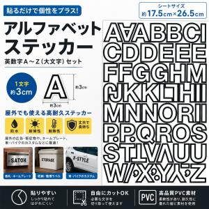 【防水・屋外OK】アルファベット ステッカー P...の商品画像