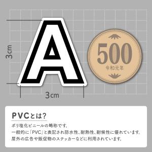 【防水・屋外OK】アルファベット ステッカー ...の詳細画像1