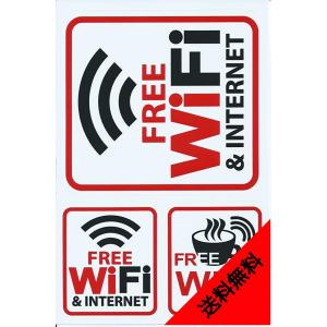 防水素材 ステッカー PVC加工素材使用 FREE WIFI フリー ワイファイ 屋外使用可能 リモート カフェ オフィス コワーキング 耐候 耐水 集客 業務用 ts-26b｜hokusetsu-mall