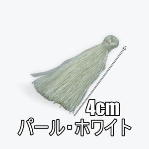 タッセル チャーム フリンジ 4cm 飾り房 ...の詳細画像2