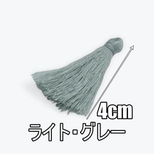 タッセル チャーム フリンジ 4cm 飾り房 ...の詳細画像4