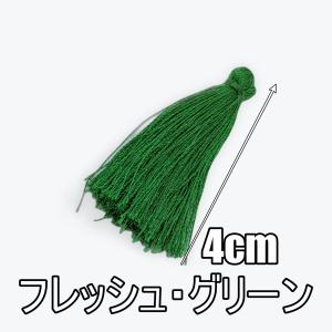 タッセル チャーム フリンジ 4cm 飾り房 ポ...の商品画像