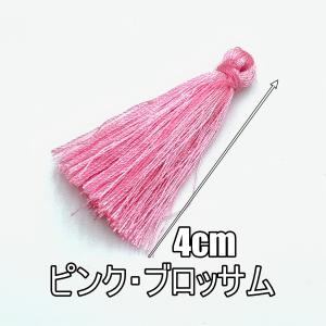 タッセル チャーム フリンジ 4cm 飾り房 ポ...の商品画像