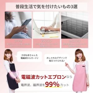 電磁波カット エプロン 電磁波防止 フリーサイ...の詳細画像2