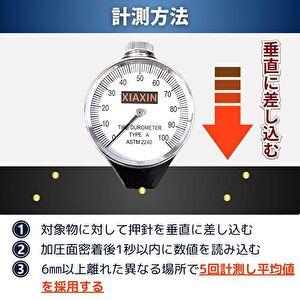 硬度計 アナログ タイヤ スタッドレス ゴム ...の詳細画像2