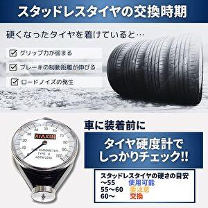 硬度計 アナログ タイヤ スタッドレス ゴム ...の詳細画像3