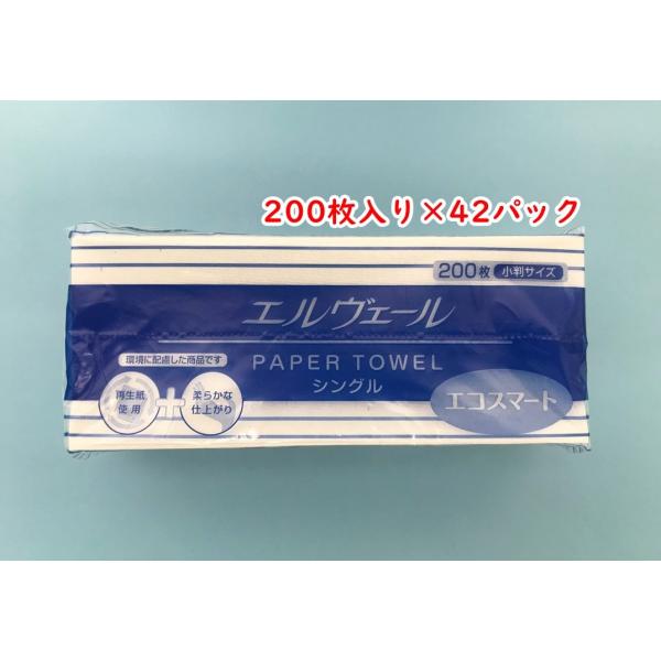 【送料込み】エルヴェール　エコスマート　小判　ペーパータオル　42パック入り