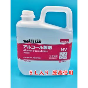 サラヤ　アルペットNV　５Ｌ　食品添加物アルコール製剤｜hokushi-net