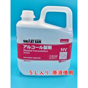 サラヤ アルペット手指用消毒用 業務用5L 重量濃度72.3％ : ホクシ