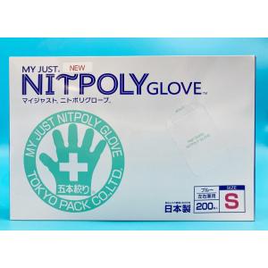 マイジャスト　ニトポリグローブ　青　Ｓ　ニトリル手袋の様なつけ心地