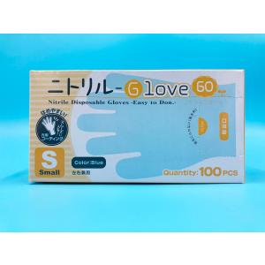 ニトリル手袋　Glove60　Ｓ　青　60μ　左右兼用　100枚入り　パウダーフリー