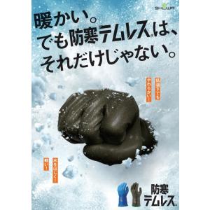 【2双まで運賃280円】防寒テムレス 282 ...の詳細画像2