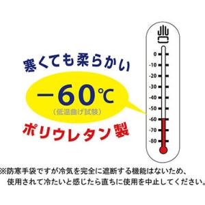 【2双まで運賃280円】防寒テムレス 282 ...の詳細画像3