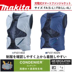 暑さ対策・冷却グッズ Makita Cordless Fan Vest 4L New Makita Cordless Cooling Vest