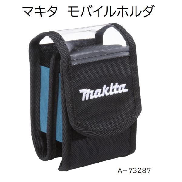 makita　マキタ　モバイルホルダ　A-73287