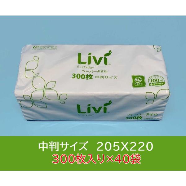 【送料込み】リビィ エブリデイ Livi everyday 中判 ペーパータオル 大容量 300枚入...