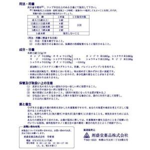 ちくのう症 おでき 歯槽膿漏 リンパ腺炎 中耳...の詳細画像2