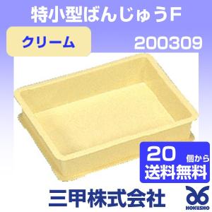 三甲 ばんじゅうA(導電) ブラック 外寸：574 × 388 105 mm 有効内寸