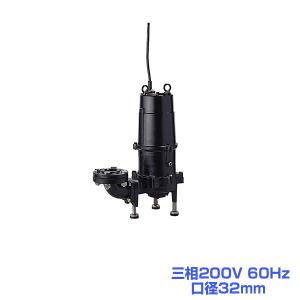 水中ハイスピンポンプ KTV2.75 60Hz 三相200V 口径50mm 鶴見製作所