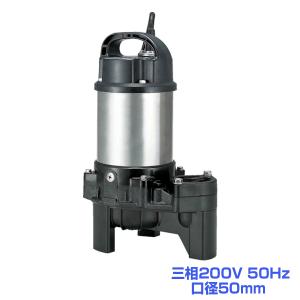 ツルミ 50PU2.75 水中ハイスピンポンプ(バンクスシリーズ)