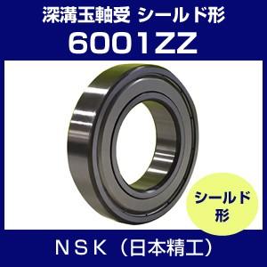 日本精工 6001ZZ ベアリング 単列深溝玉軸受 シールド形 NSK｜hokusho-shouji