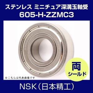 日本精工 605-H-ZZMC3 ミニチュアベアリング 深溝玉軸受 NSK｜hokusho-shouji
