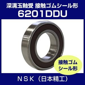 日本精工 6201DDU ベアリング 単列深溝玉軸受 接触シール形 NSK