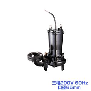 ツルミ KTVE2.75 水中ハイスピンポンプ 60Hz 三相200V 口径50mm 鶴見