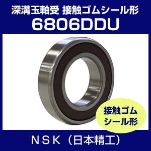 日本精工 6806DD ベアリング 単列深溝玉軸受 接触シール形 NSK