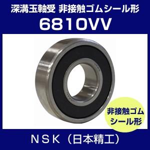 日本精工 6810VV ベアリング 単列深溝玉軸...の商品画像