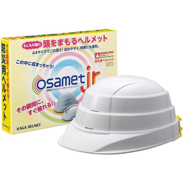 加賀産業  OSAMET KGOJR-1 ホワイト 1個 防災ヘルメット オサメットジュニア 1人分...
