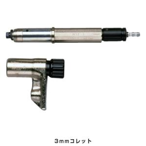 UHT MSE-3 マイクロスピンドル MSE-3(3mmコレット)｜hokusho-shouji