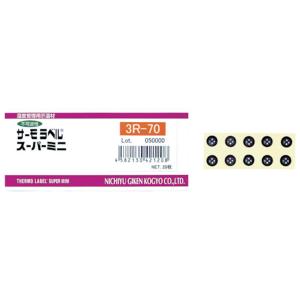 日油技研 3R-70 サーモラベルスーパミニ3点表示 不可逆性 70度 20枚入り(NiGK-3R-70)