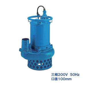 ツルミポンプ サンド用 水中ポンプ NKZ33.7 (三相200V／3.7kW／口径