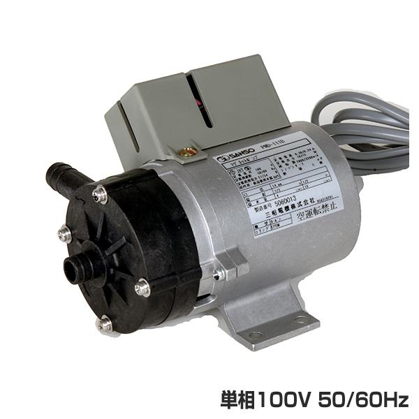 三相電機 PMD-111B マグネットポンプ(温水用) 単相100V 50/60Hz
