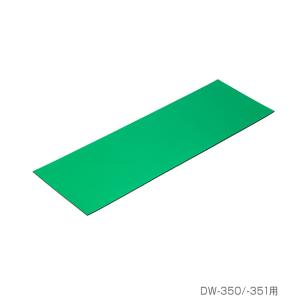 マコメ研究所 SMG-100(S) 検出用番地磁石板 S極 緑色 DW-350/-351用｜hokusho-shouji
